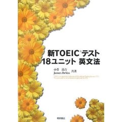 TOEIC 18 Units.jpg